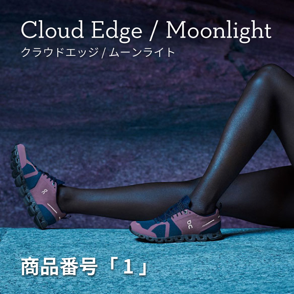 Cloud Edge/Moonlight