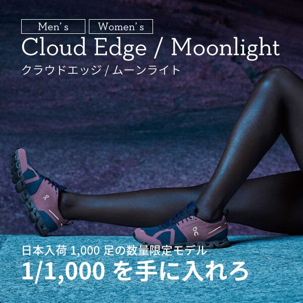 Cloudedge 数量限定